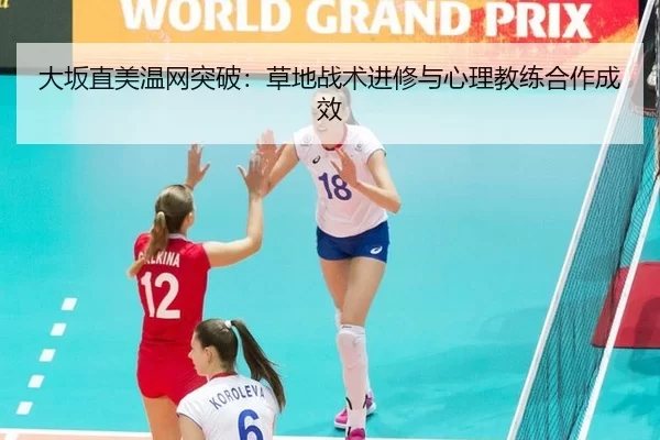 da-ban-zhi-mei-wen-wang-tu-po-cao-di-zhan-shu-jin-xiu-yu-xin-li-jiao-lian-he-zuo-cheng-xiao-2-190.jpg
