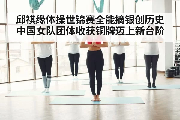 women gymnastics team