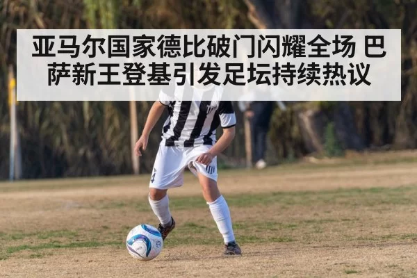 young soccer player dribbling